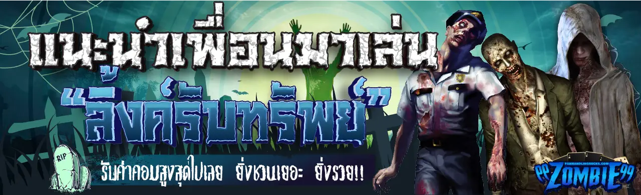 zombie99