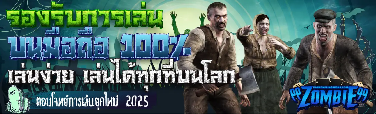 zombie99